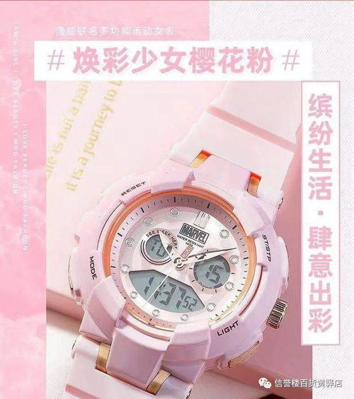 黄骅信誉楼 新学期，新装备，新开始——电子表伴你前行